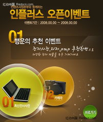 韓國電子產品推廣網站網頁模版